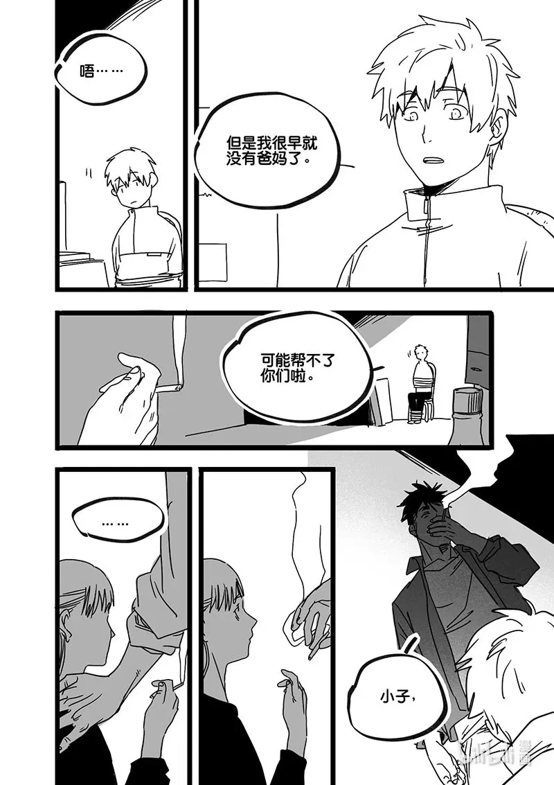 Act. 91 你我皆为人质35