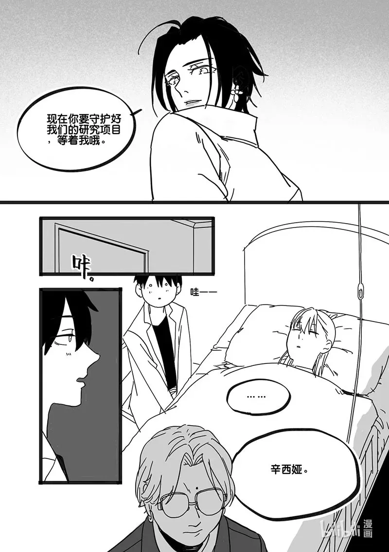 Act. 83 抹杀行动35