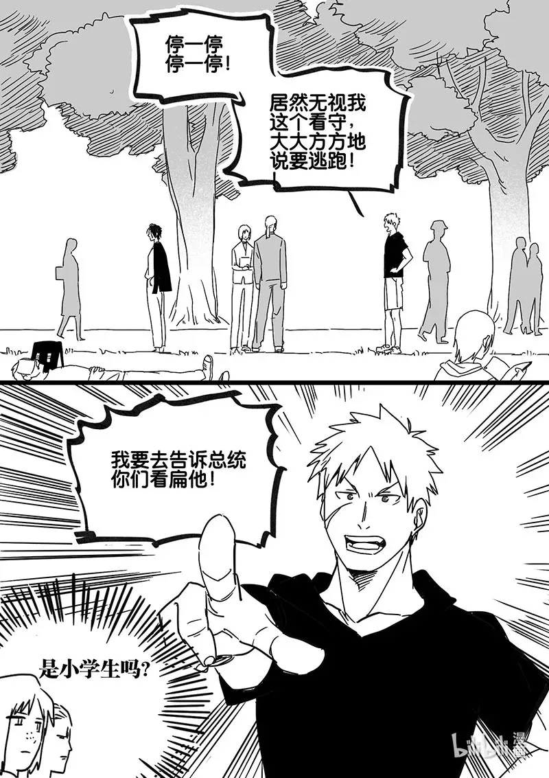 Act. 90 你我皆为人质25