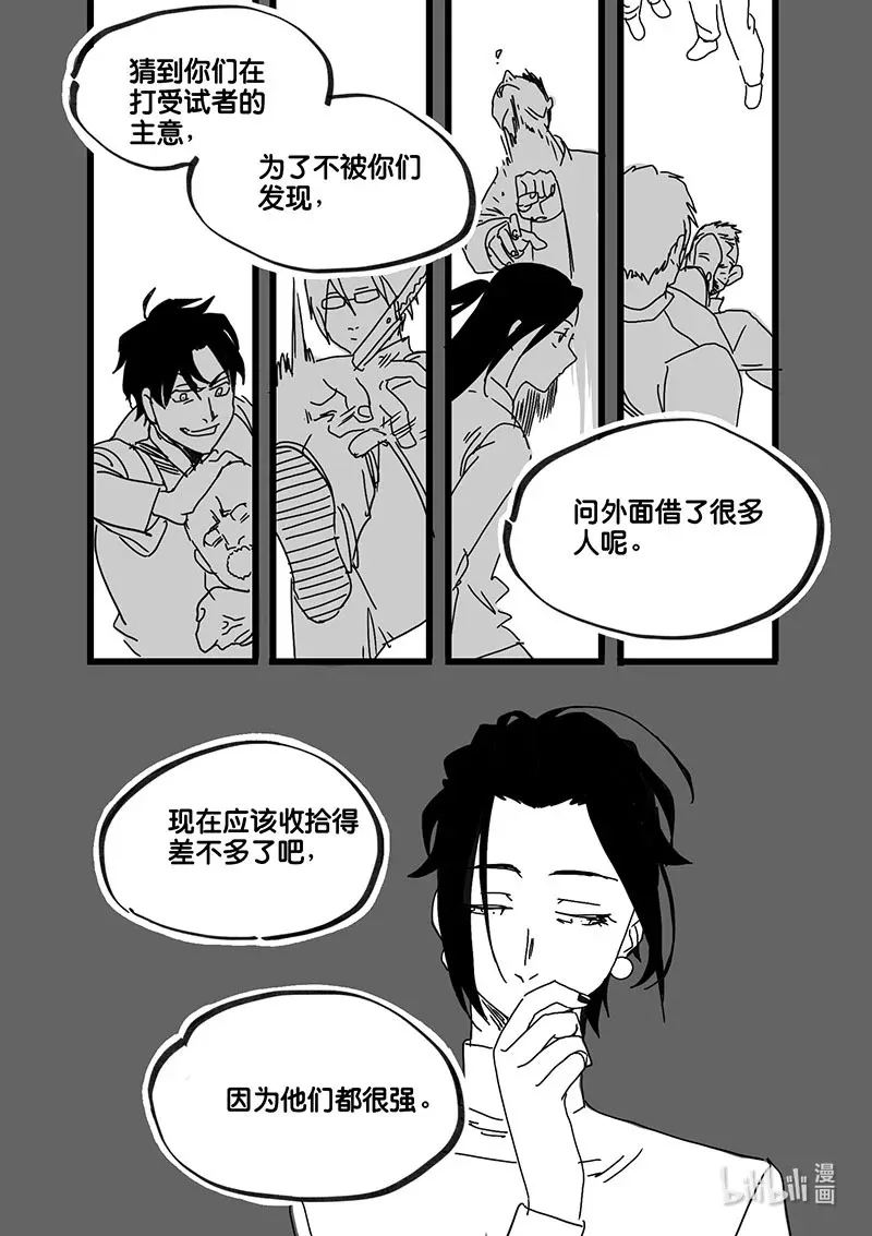 Act. 85 抹杀行动510