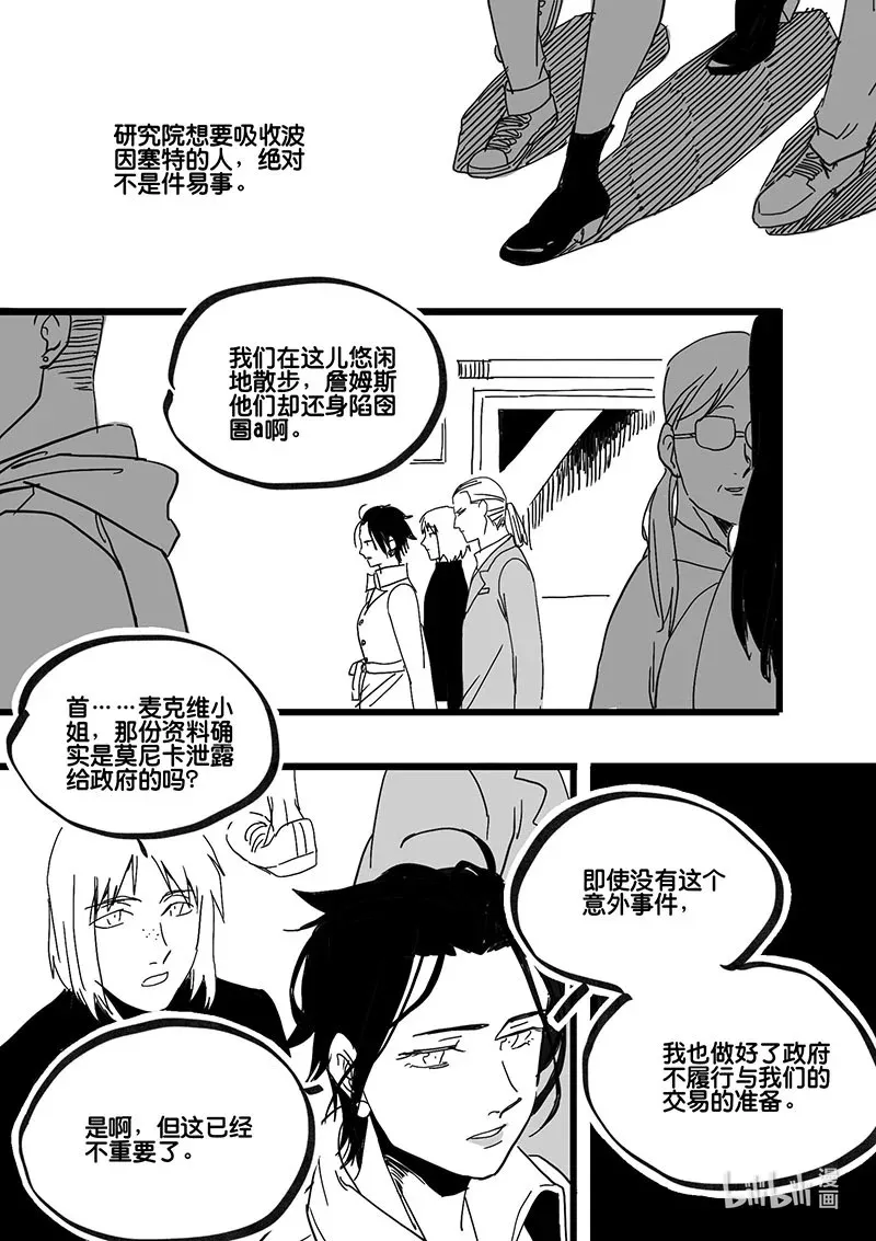 Act. 88 行动结束10