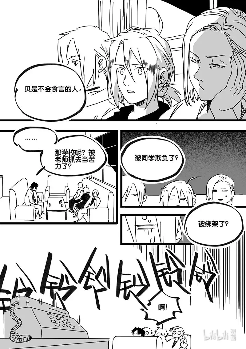 Act. 92 你我皆为人质42