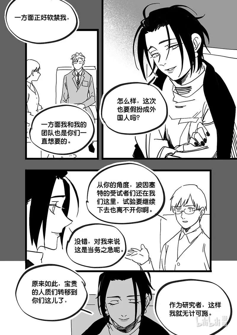 Act. 87 抹杀行动710