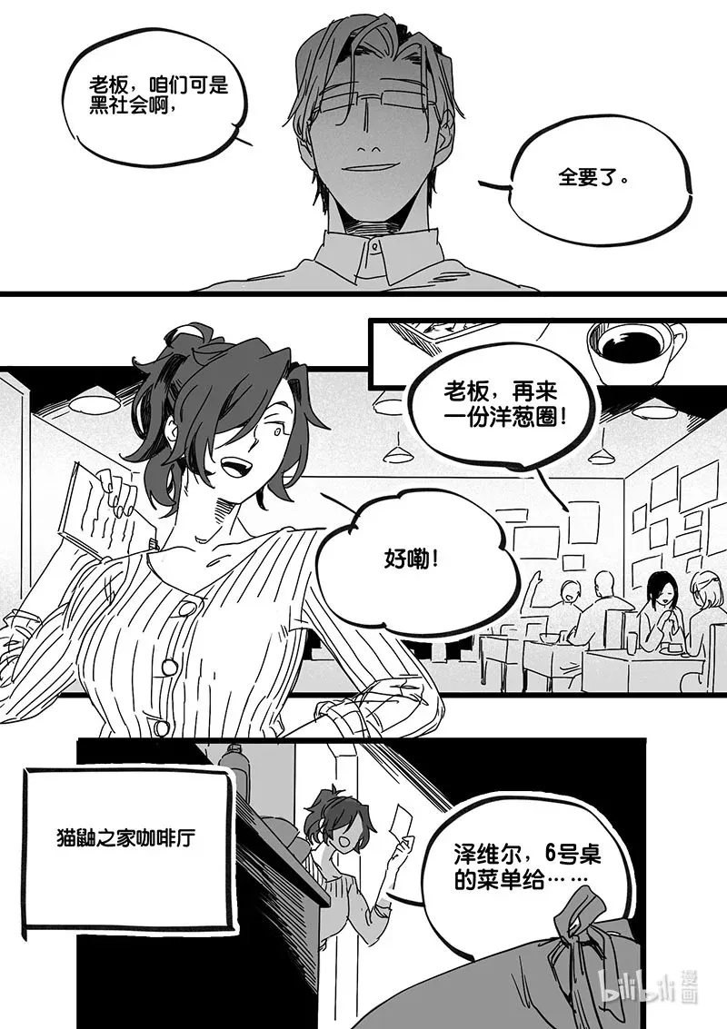 Act. 89 你我皆为人质19