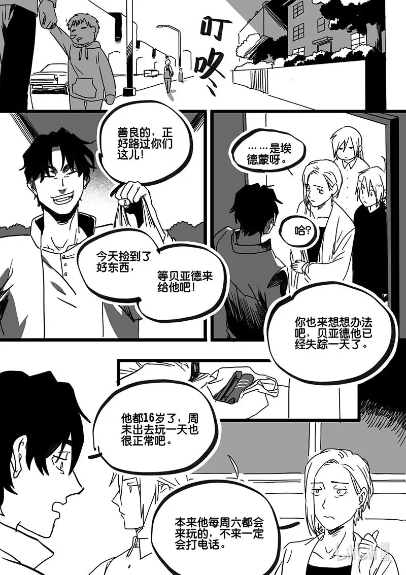 Act. 92 你我皆为人质41
