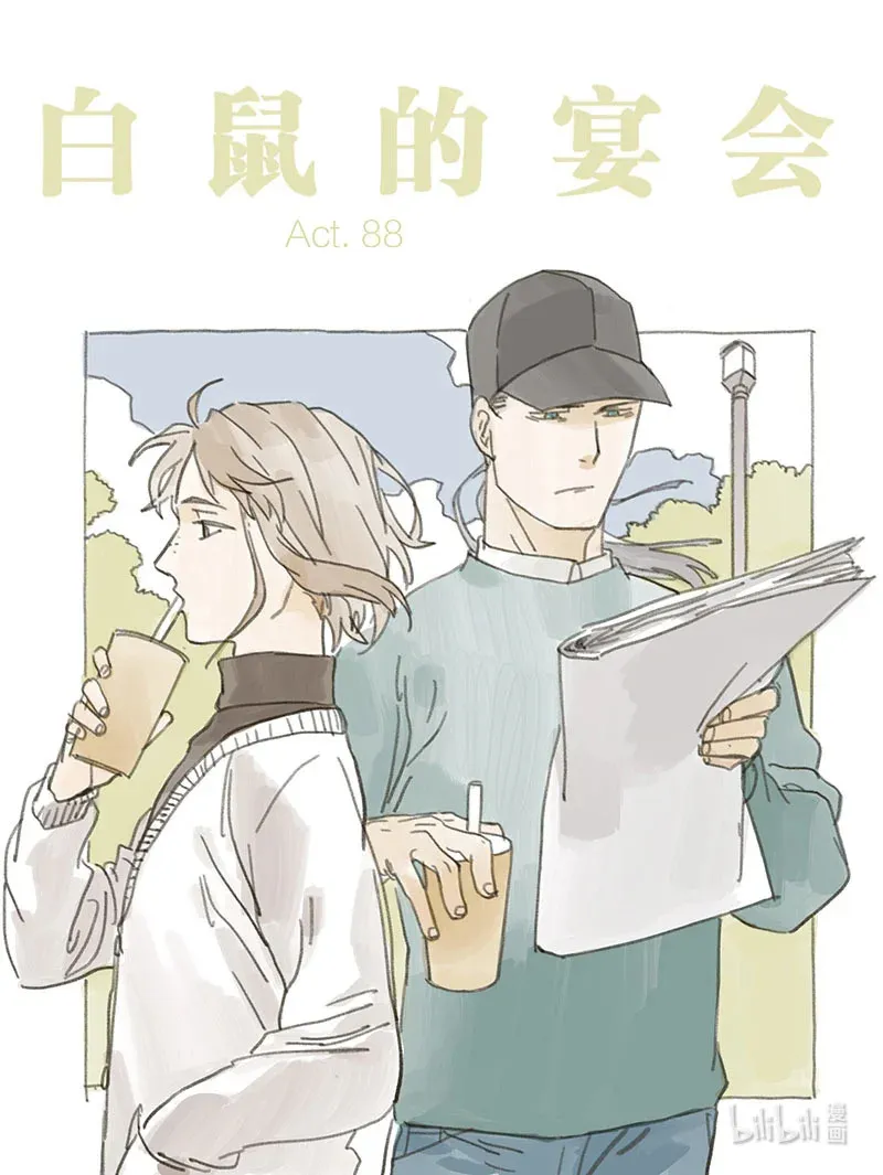 Act. 88 行动结束1