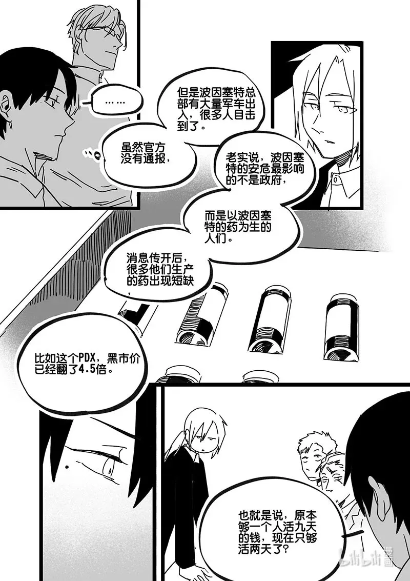 Act. 89 你我皆为人质17