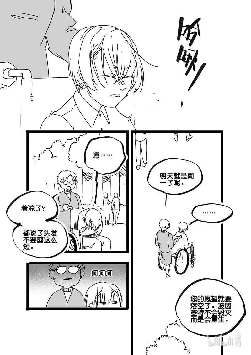 Act. 84 抹杀行动48
