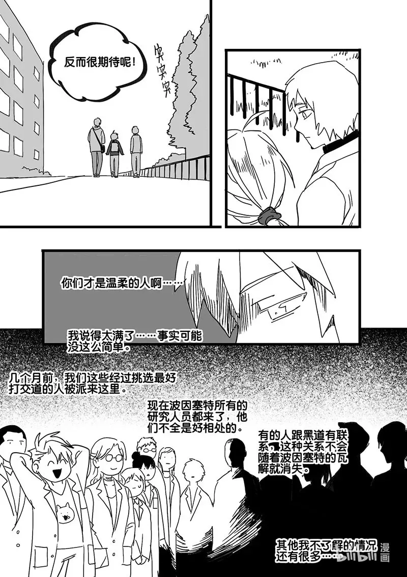 Act. 88 行动结束9