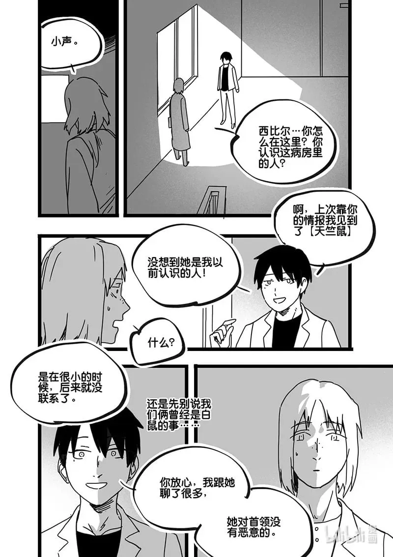 Act. 84 抹杀行动44
