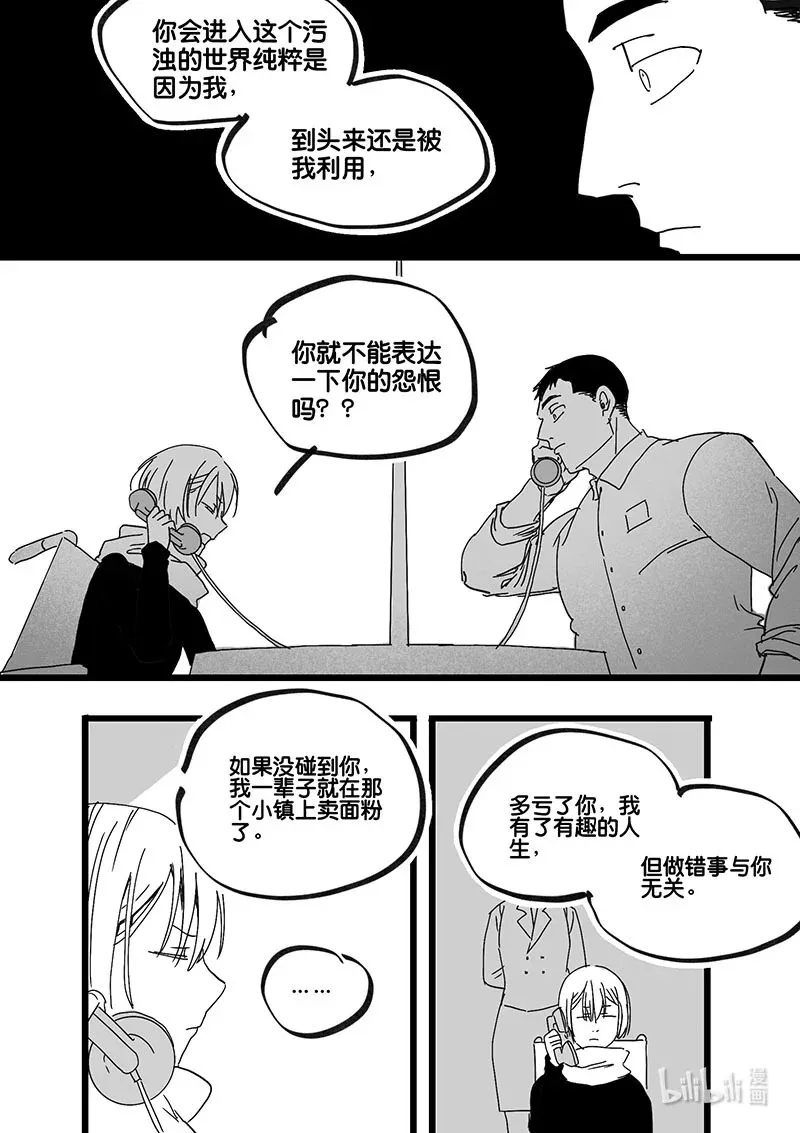 Act. 88 行动结束13