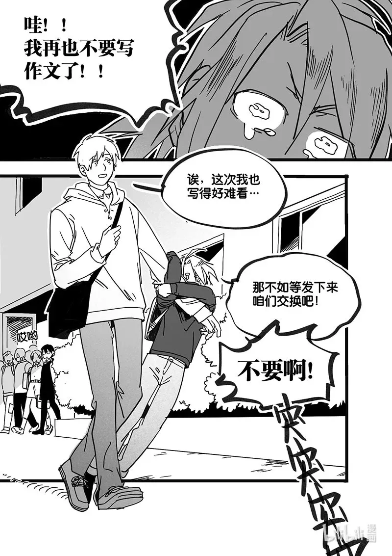 Act. 88 行动结束2