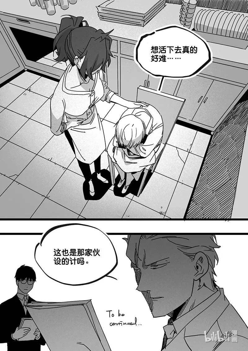 Act. 89 你我皆为人质112