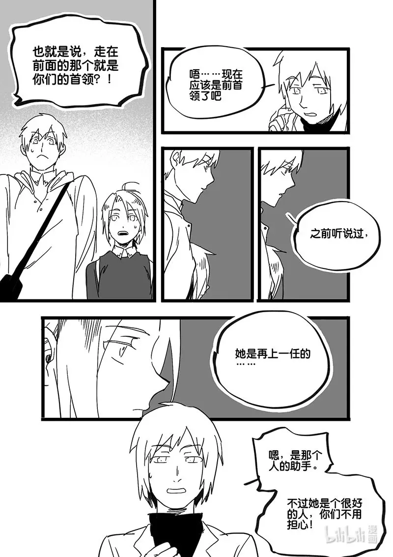 Act. 88 行动结束7