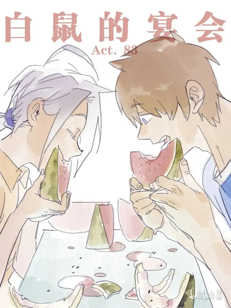 Act. 83 抹杀行动30