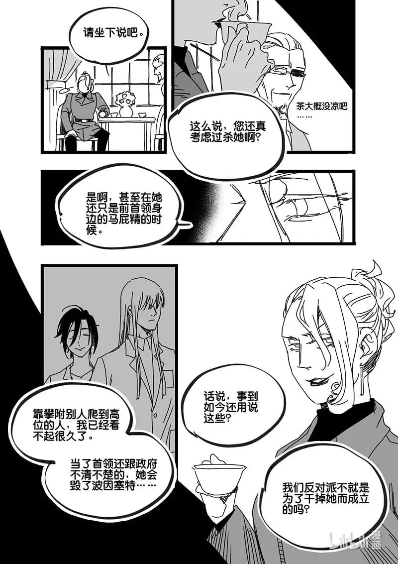 Act. 82 抹杀行动25