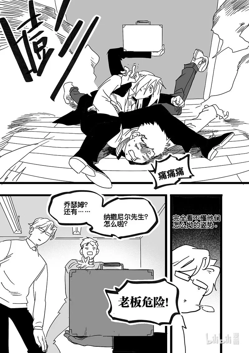 Act. 89 你我皆为人质14