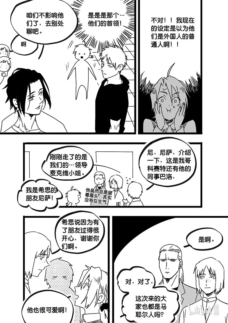 Act. 90 你我皆为人质211