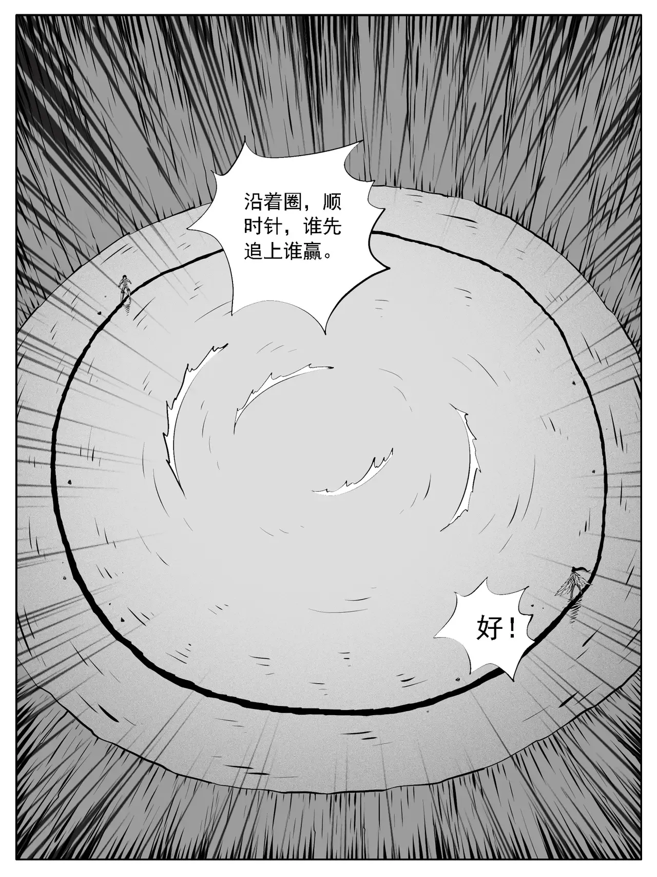 第174回7