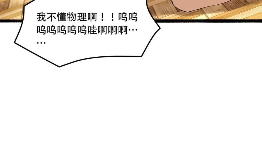第62话-孺子可教121