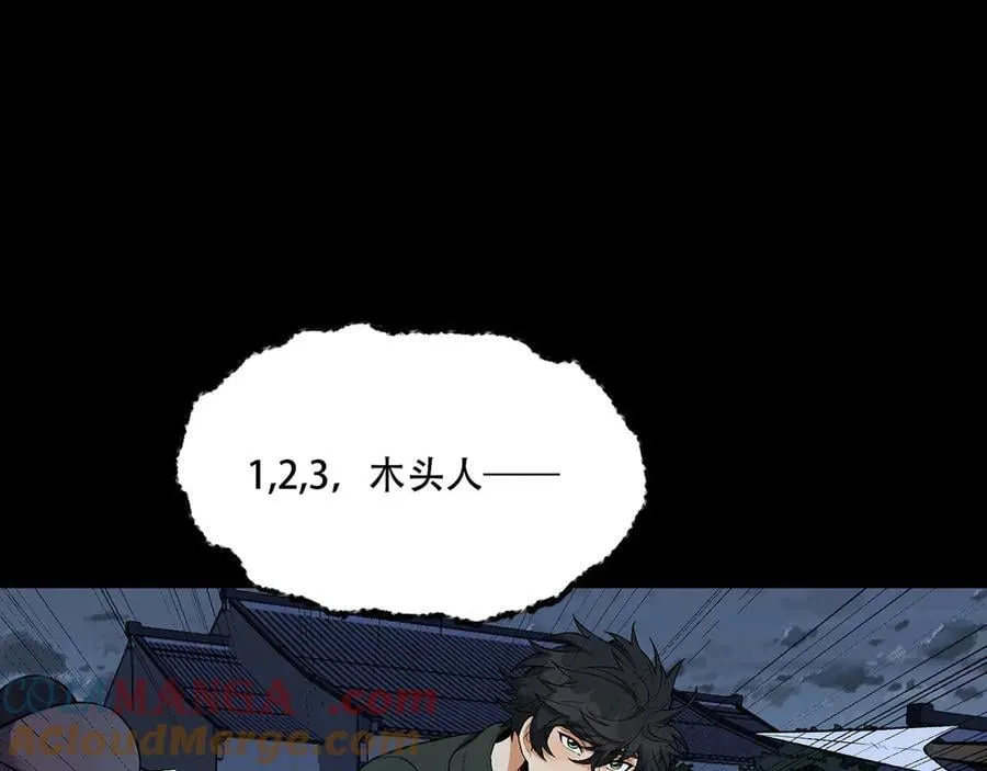 第70话-123，木头人~72