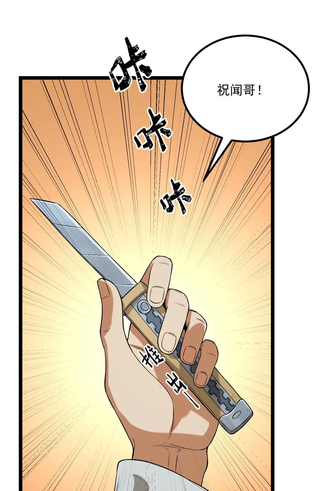 67 你觉得我能打几个？2