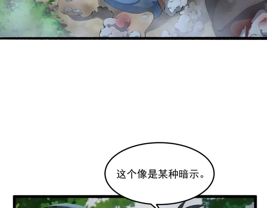 第65话-这个就是小姐吗！66