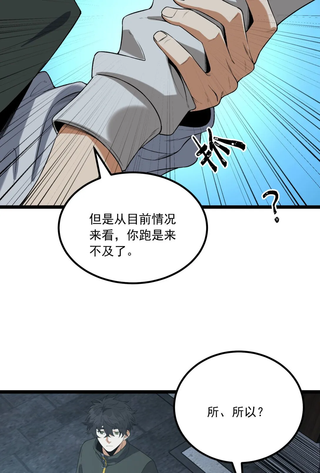 67 你觉得我能打几个？7