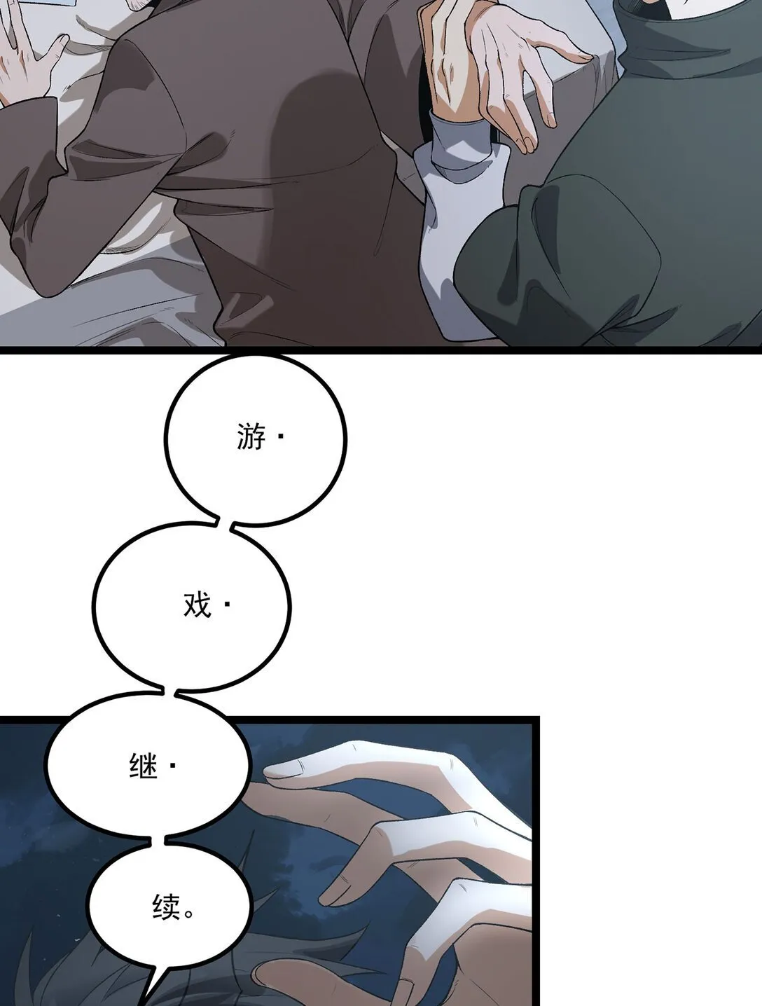 68回 我绝不出千39