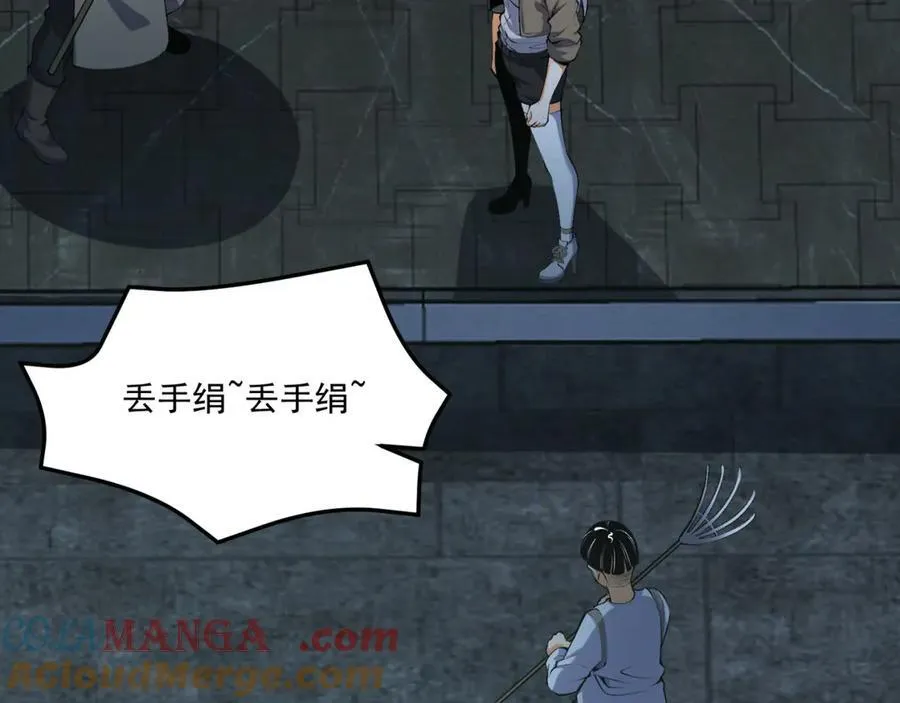 第66话-丢手绢~92