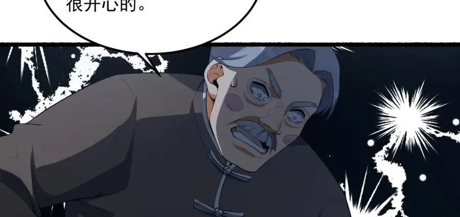 第65话-这个就是小姐吗！49