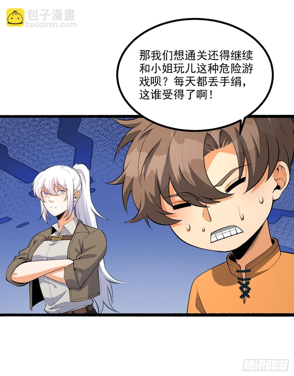 68回-我绝不出千65