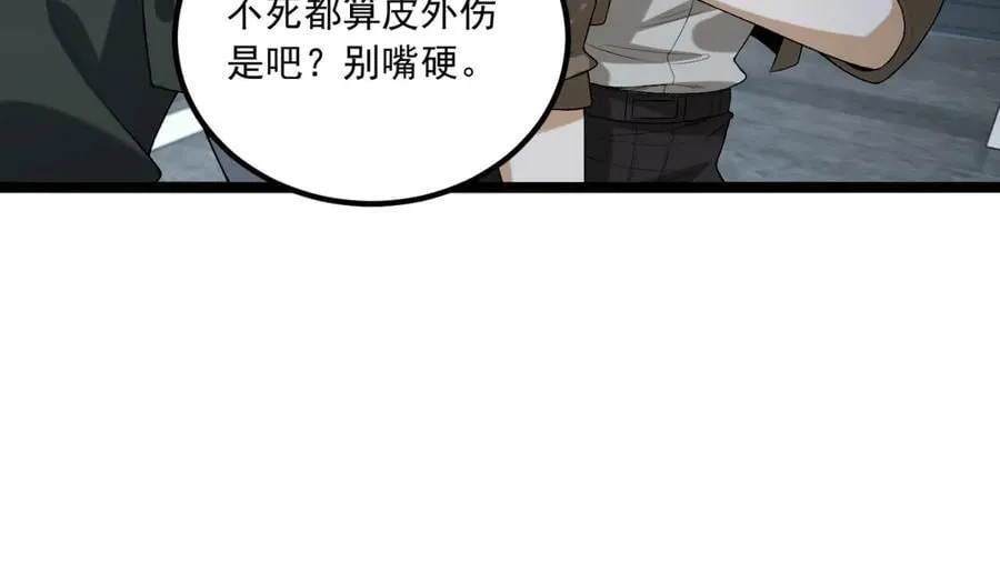 第66话-丢手绢~149