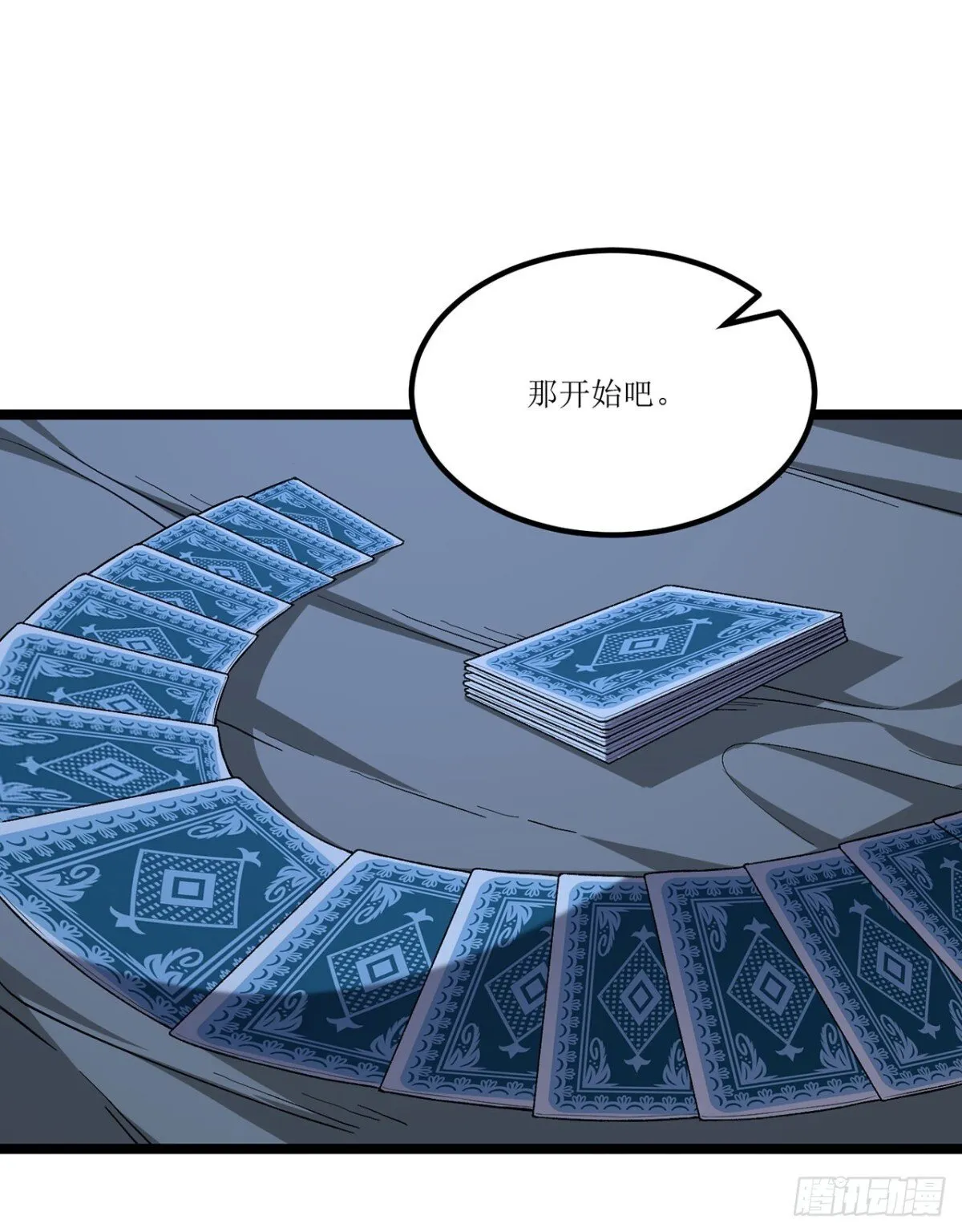 68回-我绝不出千2