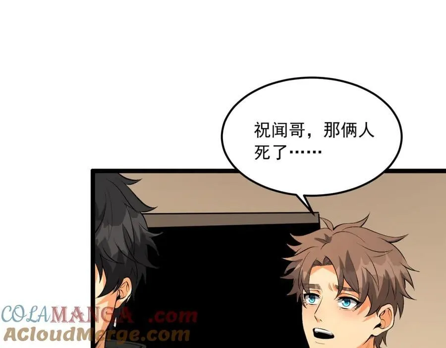 第63话-怎么搞成这样？156