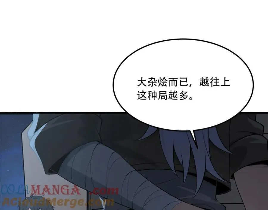 第63话-怎么搞成这样？40