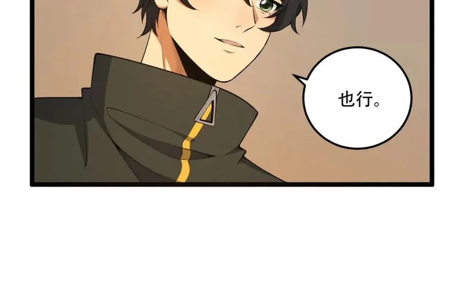 第63话-怎么搞成这样？103