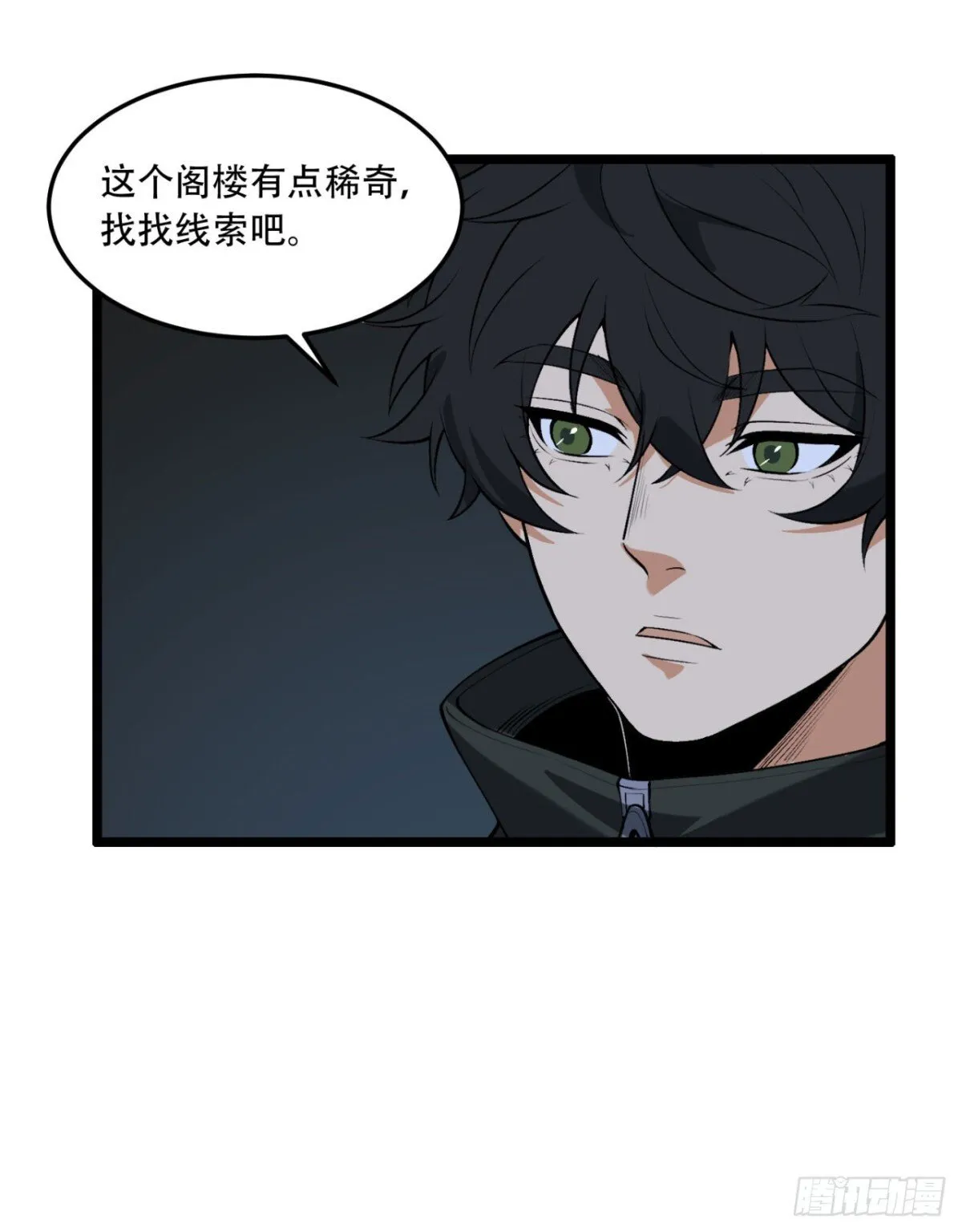 69回-诅咒32