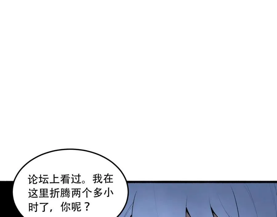 第63话-怎么搞成这样？42