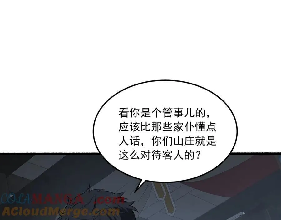 第65话-这个就是小姐吗！44