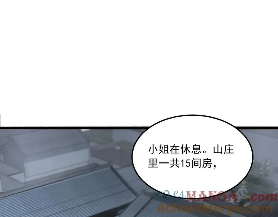 第65话-这个就是小姐吗！52
