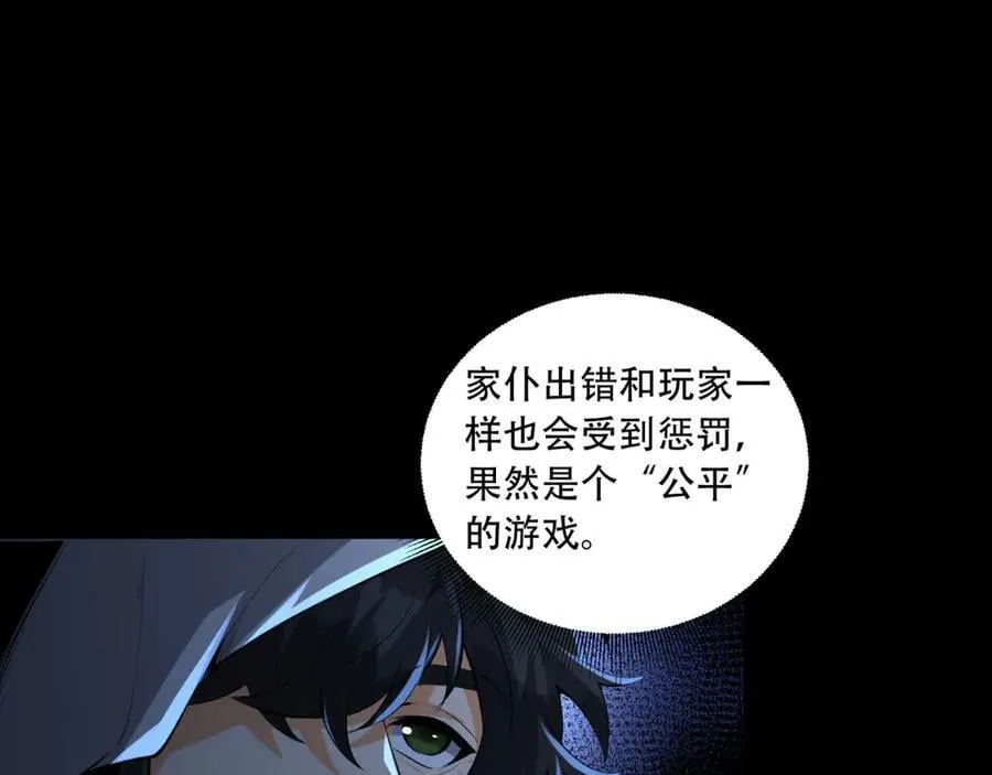 第70话-123，木头人~126