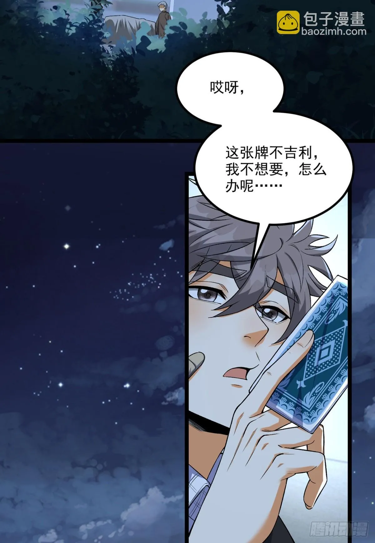 68回-我绝不出千23