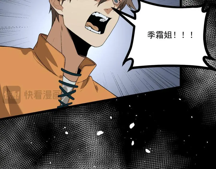 第66话-丢手绢~110