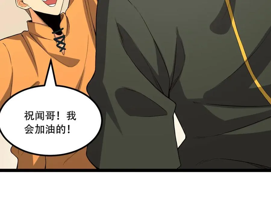 第73话-第一季尾声54