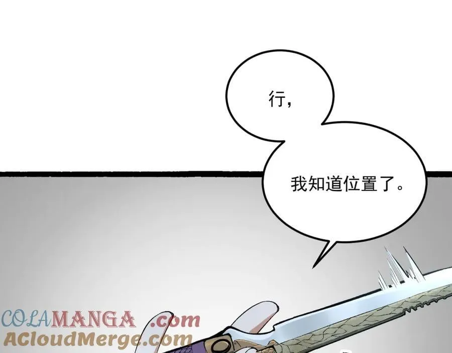 第66话-丢手绢~132