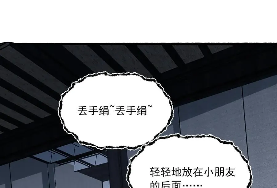 第66话-丢手绢~65