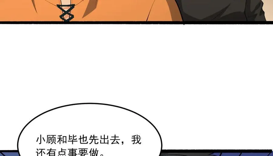 第63话-怎么搞成这样？159