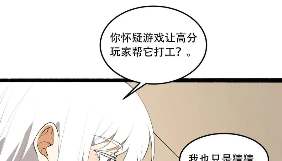 第73话-第一季尾声35