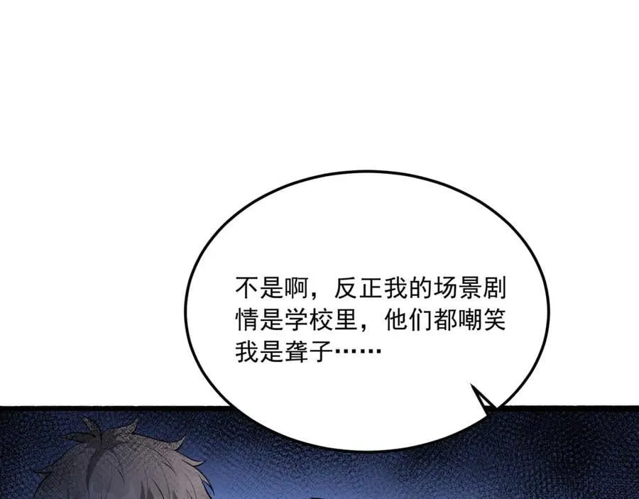 第63话-怎么搞成这样？126